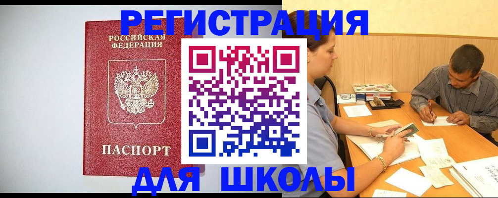 временная регистрация собственник в Шилке