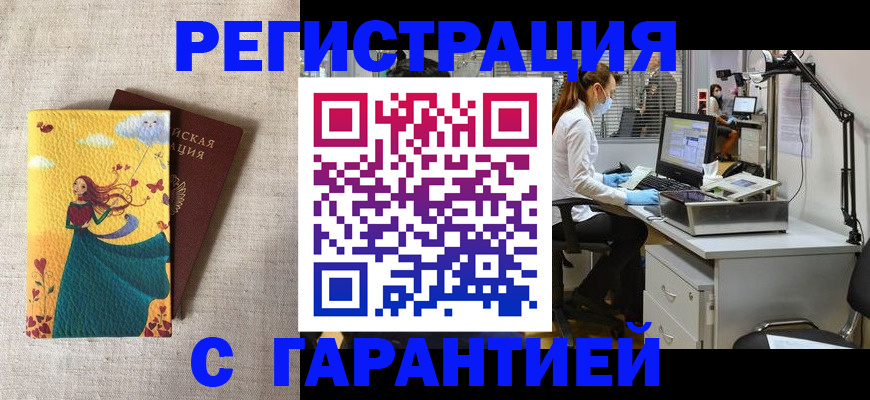 регистрация для школы в Шилке